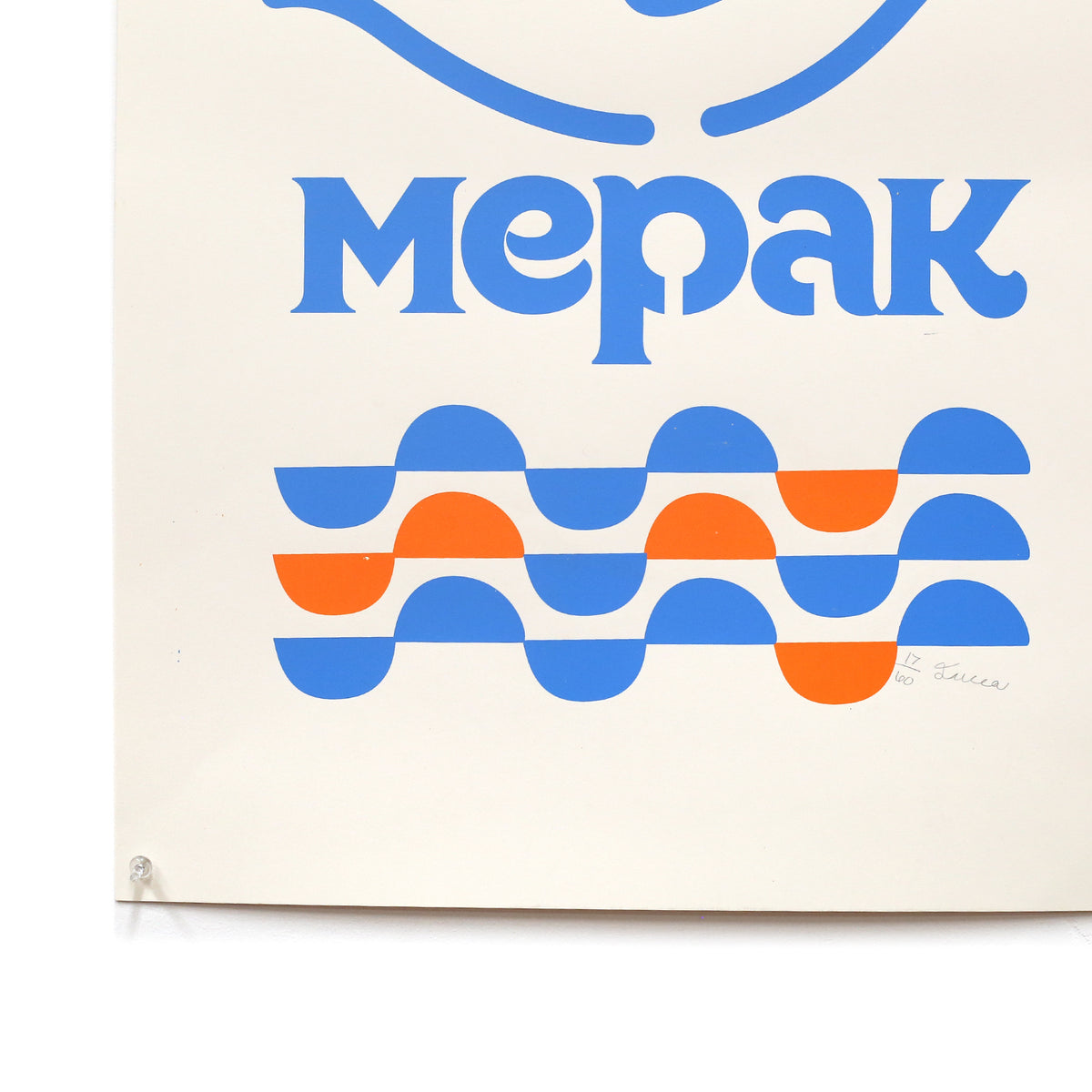 Imperfect Peace Print by Jake Early