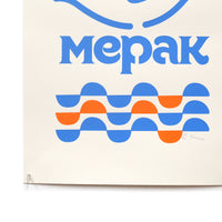 Imperfect Peace Print by Jake Early